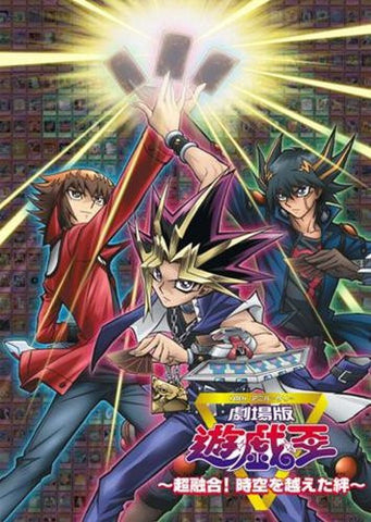 Yu-Gi-Oh! 3D: Bonds Beyond Time