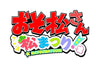 Osomatsu-san Matsumatsuri