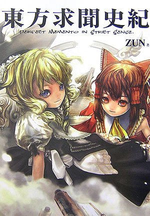 Perfect Memento In Strict Sense By Zun