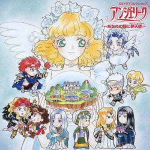 CD Drama Collections Angelique ~Anata no Hitomi ni Sweet Angel~