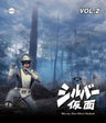 Silver Kamen Vol.2