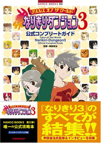 Tales Of The World Narikiri Dungeon 3 Official Complete Guide Book/ Gba