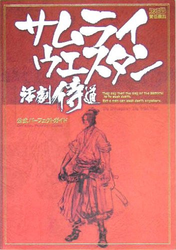 Samurai Western Katsugeki Samurai Dou Official Perfect Guide