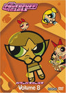 The Powerpuff Girls Vol.8