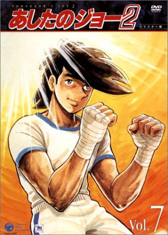 Ashita no Joe 2 Vol.7