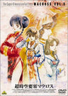 The Super Dimension Fortress Macross: TV Series Vol.9