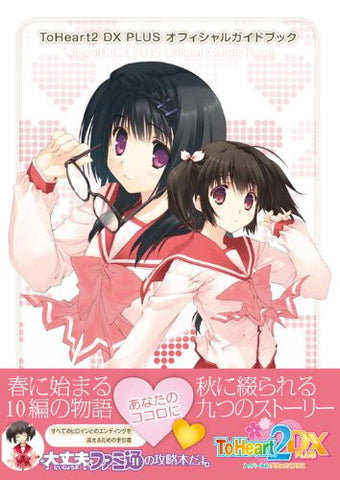 To Heart2 Dx Plus Official Guide Book