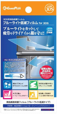 Blue Light Reduction Filter for 3DS