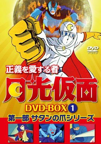 Seigi Wo Aisuru Mono Gekkou Kamen Dvd Box Vol.1 1. Satan No