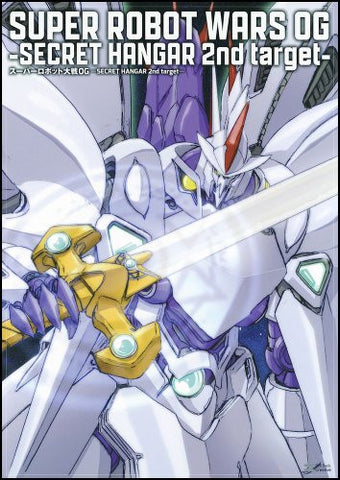Super Robot Taisen Og Secret Hangar 2nd Target