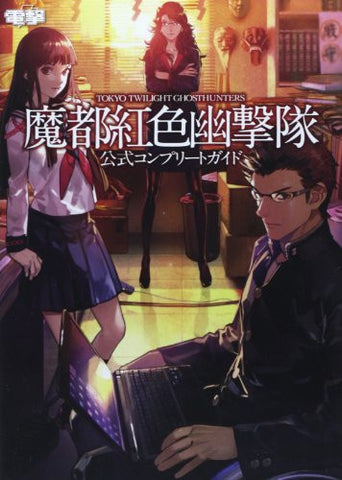 Tokyo Twilight Ghosthunters Official Complete Guide