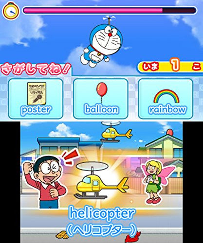 Doraeigo: Nobita to Yousei no Fushigi Collection (Happy Price Selection)