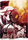Okami Kakushi Vol.6