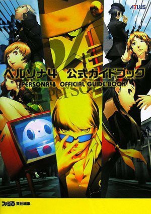 Persona 4 Official Guide Book - Solaris Japan