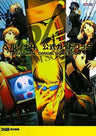 Persona 4 Official Guide Book