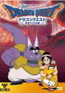 Dragon Quest Vol.6