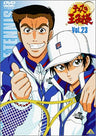 Tennis no ohjisama Vol.23