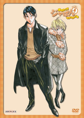 Yakitate!! Japan Monaco Cup Hen 4Go