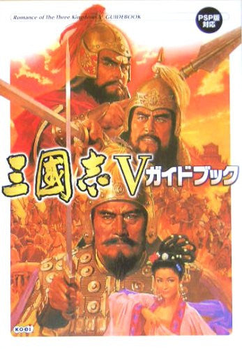 Records Of The Three Kingdoms Sangokushi V Guide Book / Psp