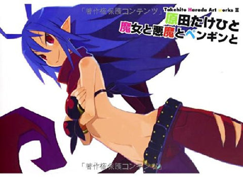 Disgaea D2   Takehito Harada Art Works Iii ~Harada Takehito Majo To Akuma To Penguin To~