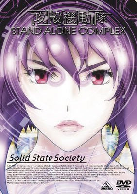 攻殻機動隊 S.A.C. Solid State Society DVD Amazon.com: Ghost In The Shell - Solid State Society : Kenji