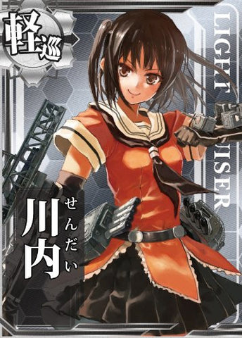 Kantai Collection ~Kan Colle~ - Sendai - SP - Kanmusu Light Cruiser Sendai - 1/700 (Aoshima)