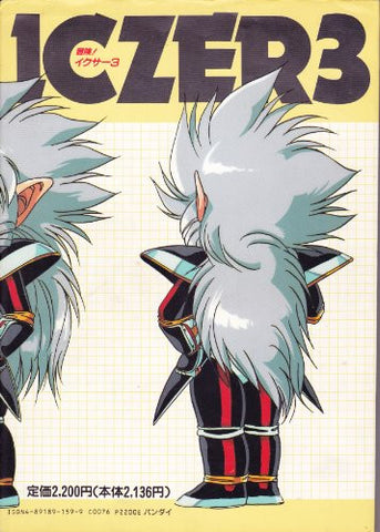 Bouken! Iczer 3 Illustration Art Book