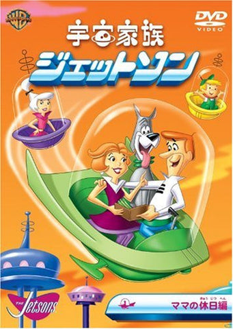 The Jetsons: Dude Planet