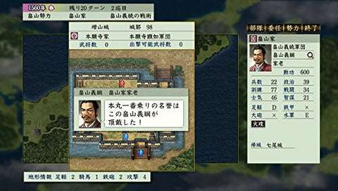 Nobunaga no Yabou: Tenshoki with Power Up Kit HD Version