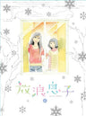Wandering Son / Horo Musuko 6