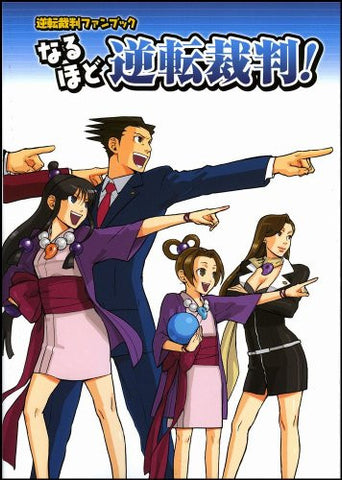 Phoenix Wright: Ace Attorney Gyakuten Saiban Fan Book Naruhodo Gyakuten Saiban