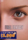 Final Fantasy: The Spirits Within