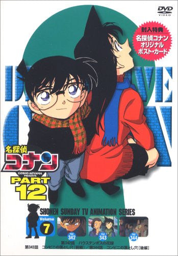 Detective Conan Part 12 Vol.7 - Solaris Japan