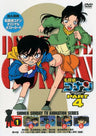 Detective Conan Part.4 Vol.1