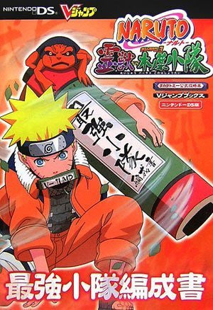 Naruto Reiju Vs Konoha Official Strategy Guide Book / Ds