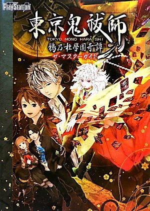 Tokyo Mono Hara Shi Karasu No Mori Gakuen Kitan The Master Guide Book / Psp
