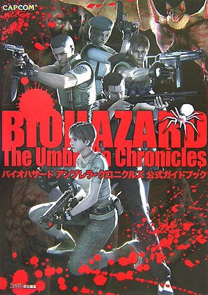 Biohazard The Umbrella Chronicles Official Guide Book