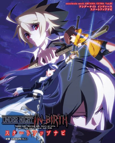 Under Night In Birth Start Up Navi Strategy Guide Book / Arcade