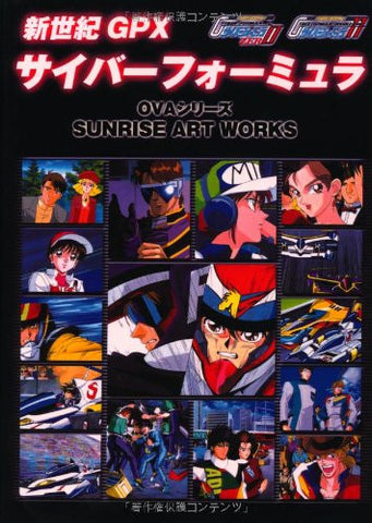 Sunrise Art Works Shinseiki Gpx Cyber Formula Art Book