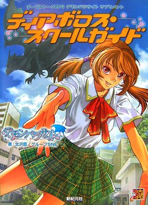 Diabolus School Guide Table Talk Rpg Demon Parasite Supplements Game Book