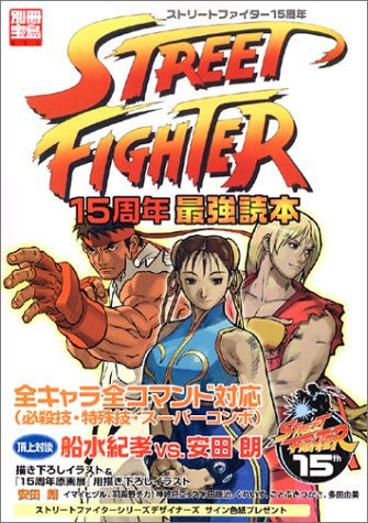 15th Anniversary Street Fighter Strongest Book   All Characters Commands