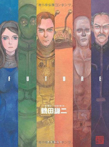 Kenji Tsuruta Artbook Future - Solaris Japan