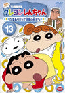 Crayon Shin Chan The TV Series - The 4th Season 13
