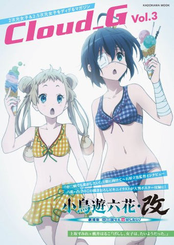 Cloud G #3 Magazine Love, Chunibyo & Other Delusions Movie W/Poster