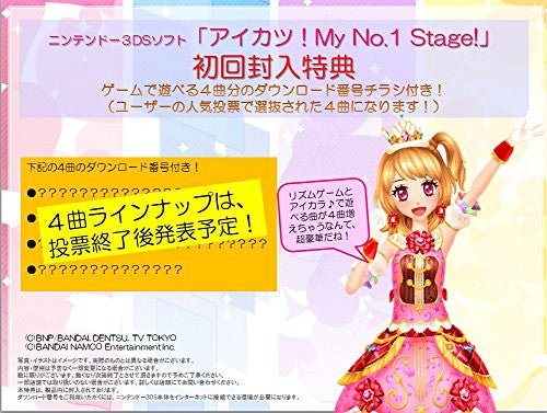 中古】(未使用・未開封品)アイカツ!My No.1 Stage! - 3DS アイカツ 中古】(未使用・未開封品)アイカツ!My No.1 Stage! - 3DS アイカツ