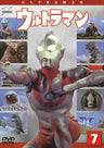 Ultraman Vol.7