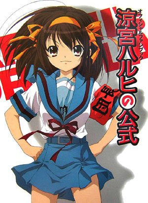 Suzumiya Haruhi No Yuuutsu Official Fan Book Suzumiya Haruhi No Koushiki
