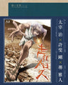 Aoi Bungaku Series Run Melos / Hashire Meros