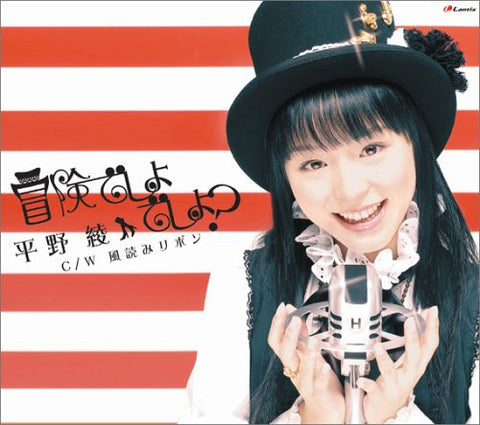 Bouken De-show De-show? / Aya Hirano
