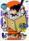 Detective Conan Part.11 Vol.8